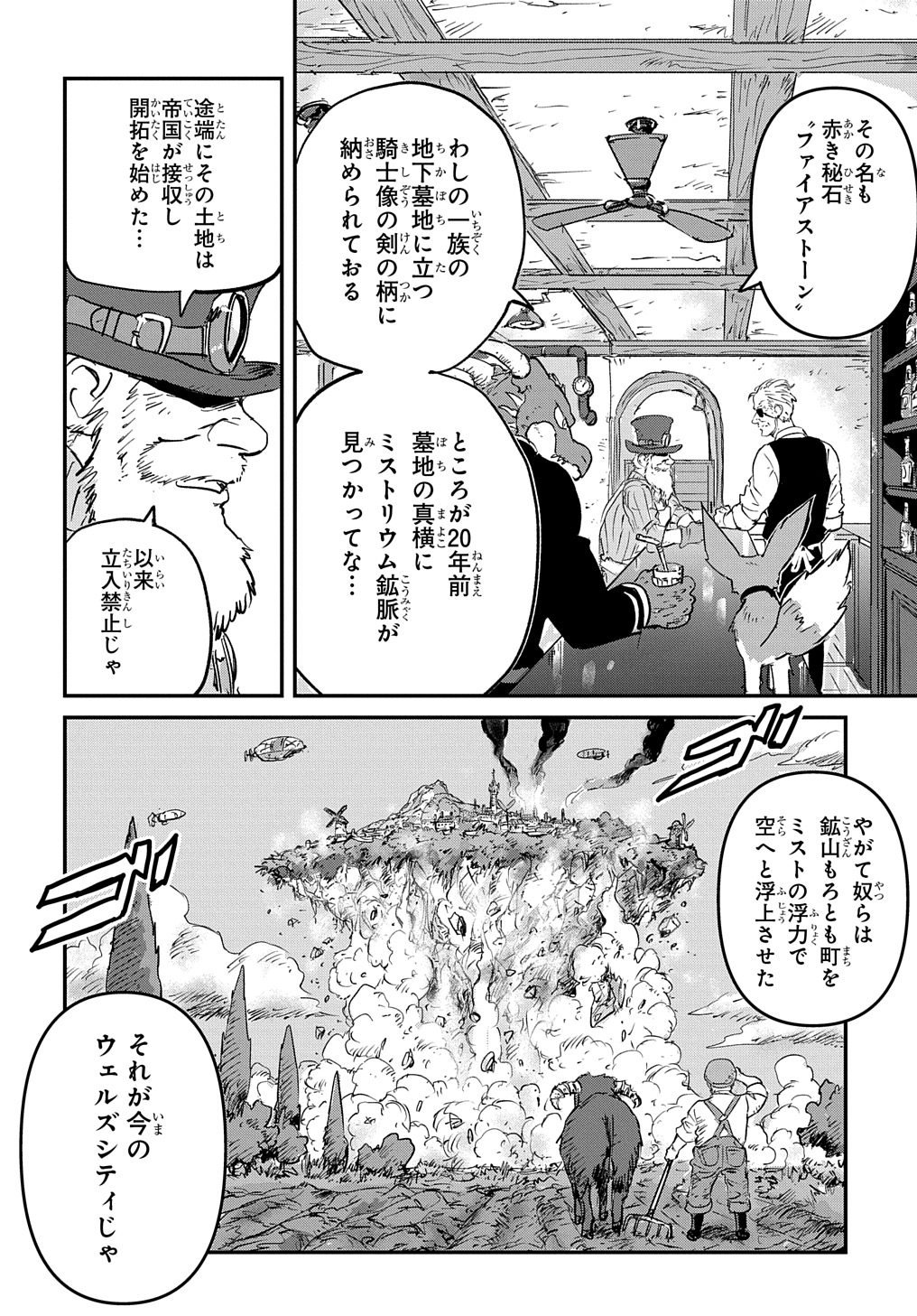 Kuuzoku Huck to Jouki no Hime - Chapter 1 - Page 22
